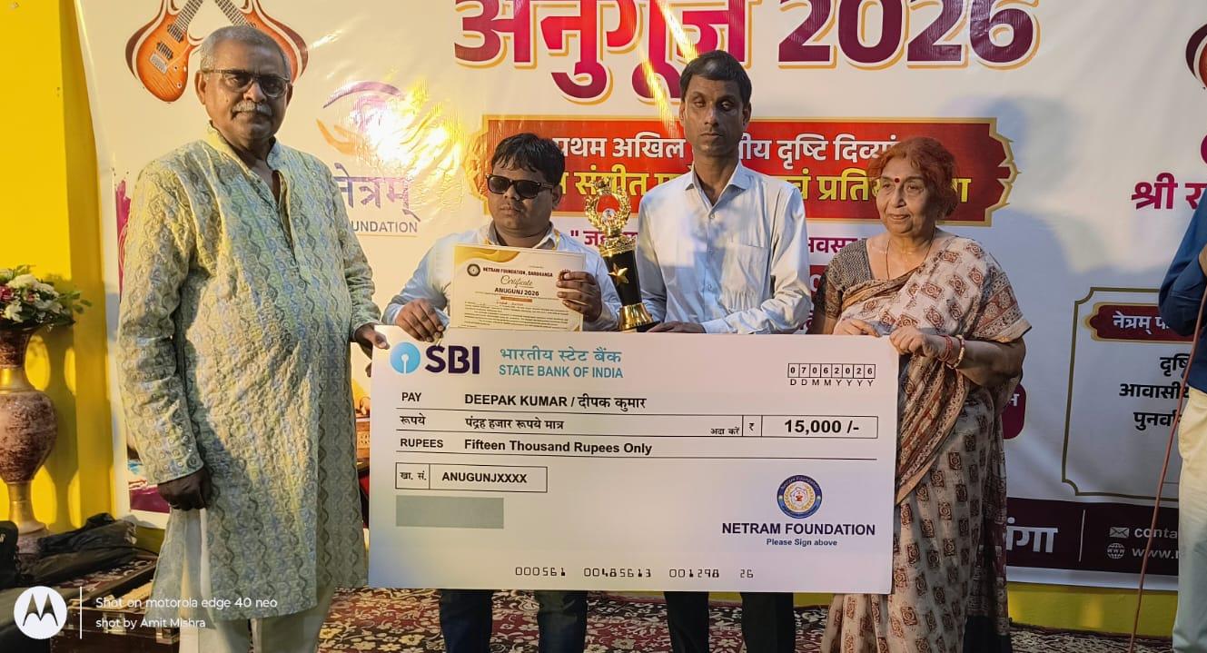 Deepak Kumar receiving the First Prize award at Anugunj 2026